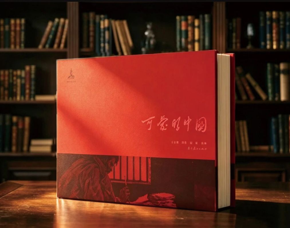 赤子之心，笔墨为证——辽宁美术出版社重磅推出《可爱的中国》数字藏品