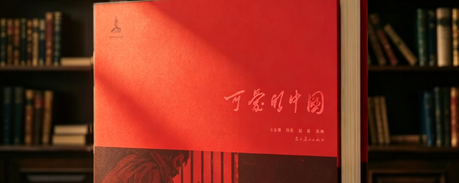 赤子之心，笔墨为证——辽宁美术出版社重磅推出《可爱的中国 》数字藏品庆祝中国共产党成立105周年！
