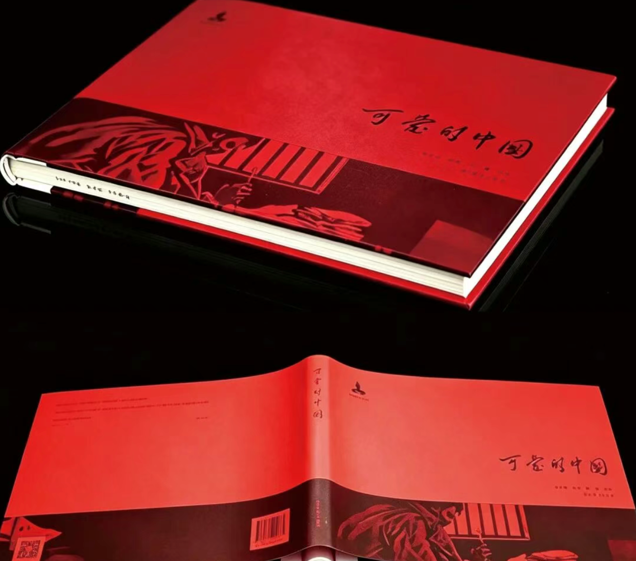 赤子之心，笔墨为证——辽宁美术出版社重磅推出《可爱的中国》数字藏品