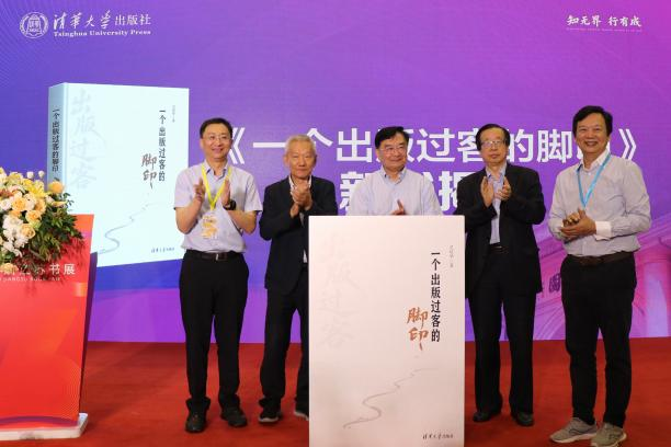 “书比人长寿”的出版问道之路 ——《一个出版过客的脚印》新书发布会在苏州举行