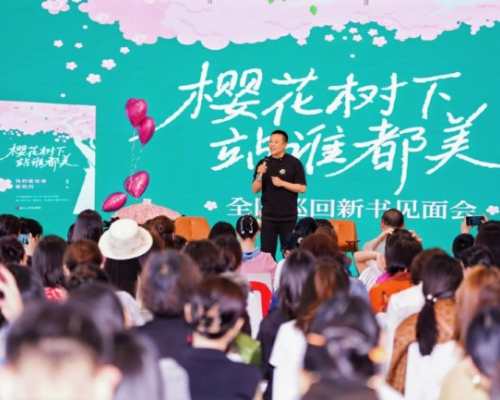 《樱花树下站谁都美》全国巡回读者见面会收官三城读者共赴一场关于成长与自我和解的深度对话