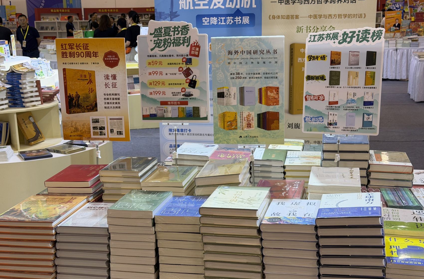 “中国心·动力魂”新中国航空发动机科学家巡礼主题展成江苏书展热门打卡地