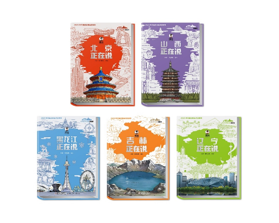 “美丽中国·从家乡出发”（漫画版）系列新书发布会在苏州举行