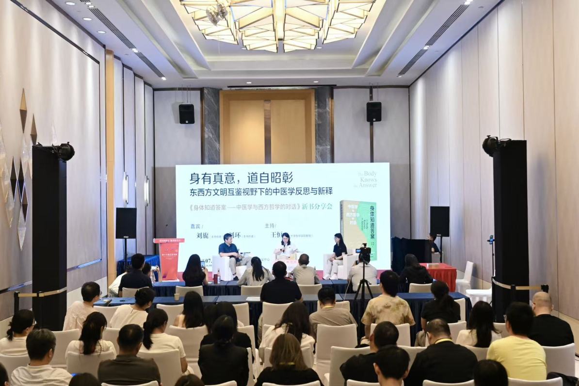 《身体知道答案》新书分享会在江苏书展举办