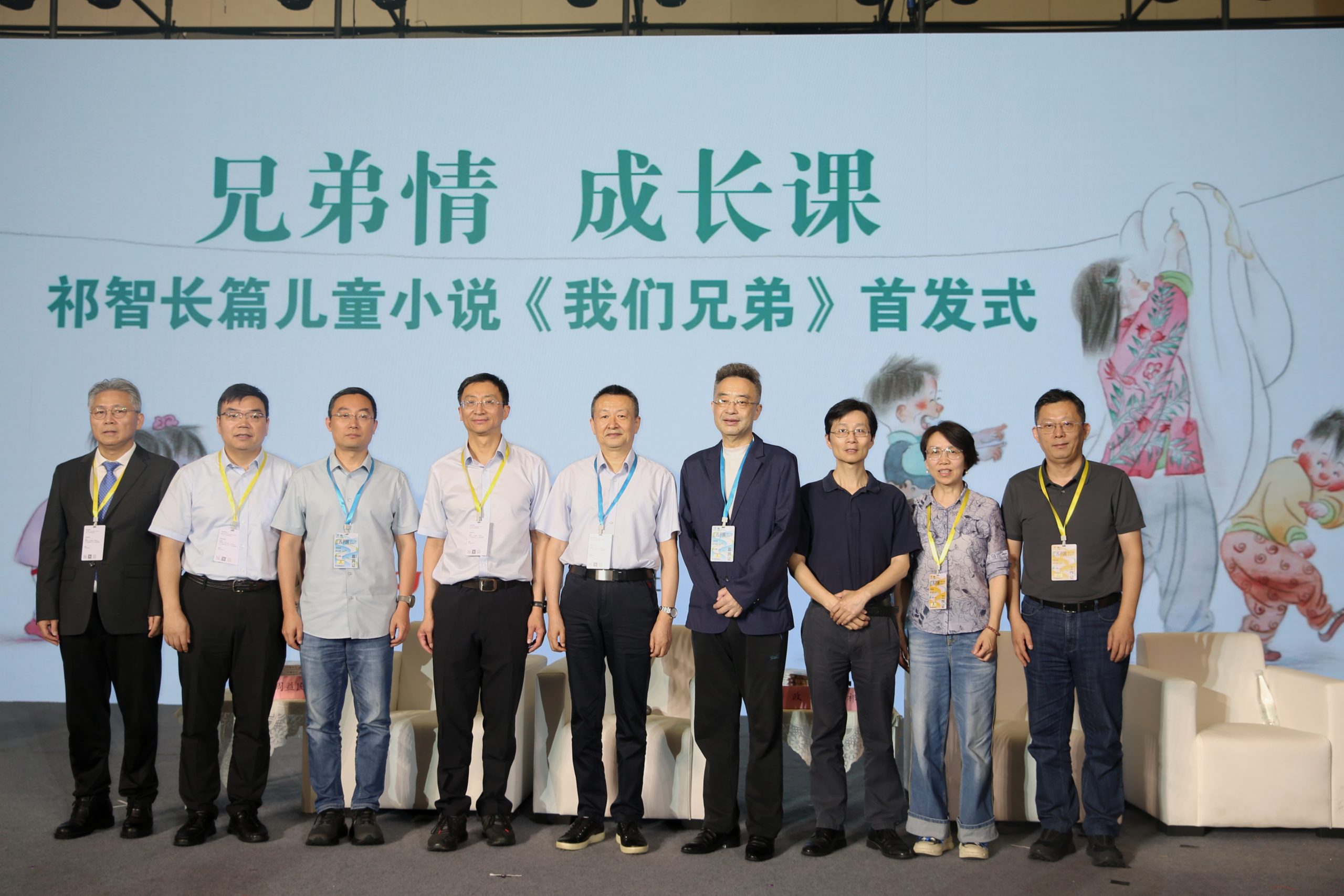 “兄弟情 成长课——祁智长篇儿童小说《我们兄弟》首发式”成功举办