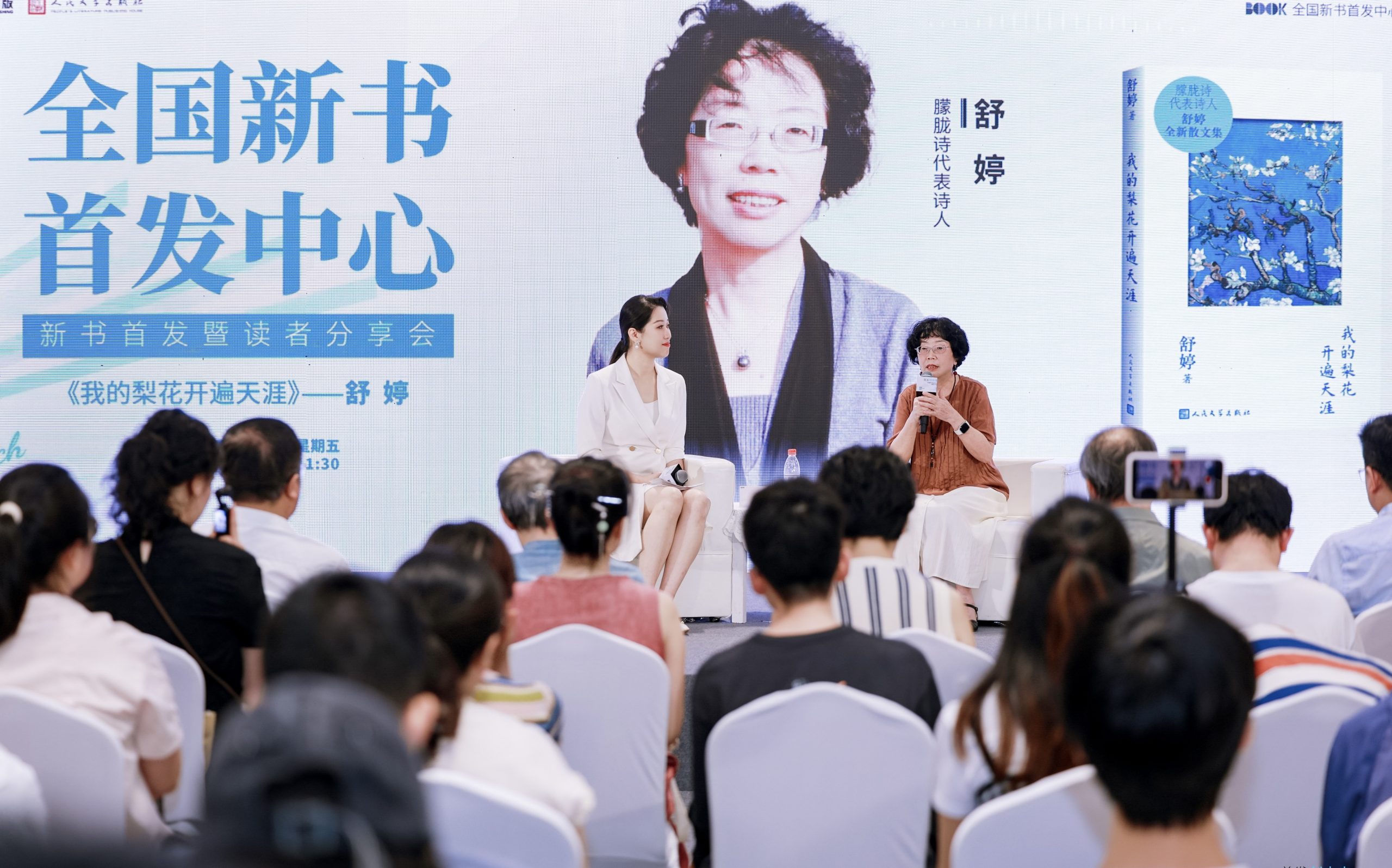 舒婷全新游记散文集杭州书博会首发，首度公开线下分享文学心路