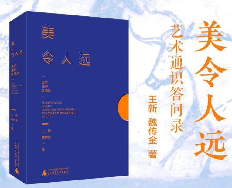 《美令人远》新书分享会在乐之书店橘子洲店举行