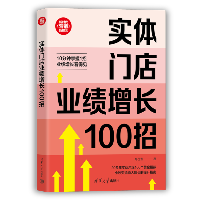 AI重构营销逻辑 当当影响力作家郑国发界首开讲
