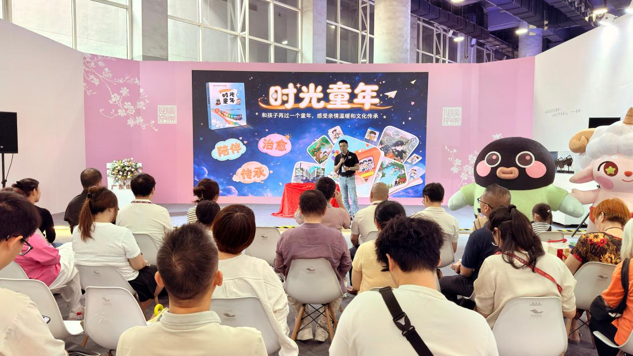 《斑纹羊和小黑鱼的时光宇宙》南国书香节首发