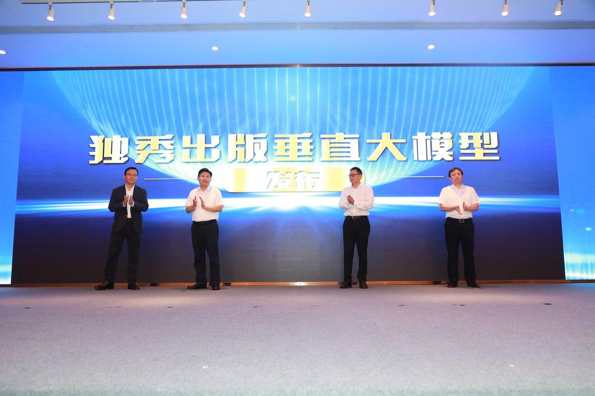 第三届出版业知识服务创新与国际合作研讨会在南宁举行