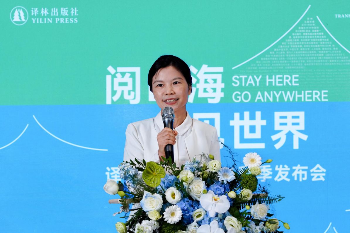 译林出版社2026秋季发布会暨读者节南京启幕